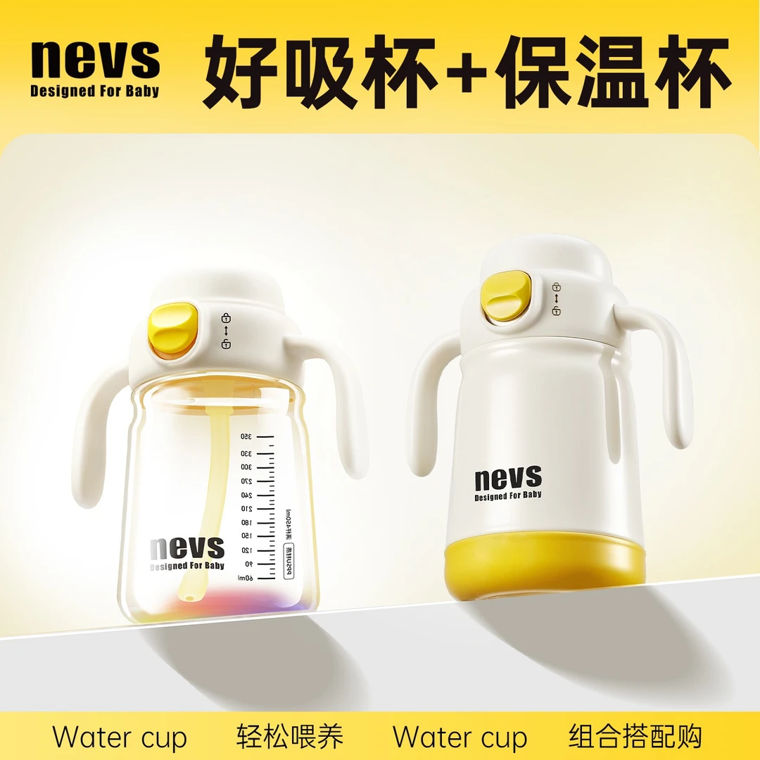 【6个月以上】NEVS直饮杯彩虹好吸杯PPSU学饮吸管水杯宝宝防呛防摔