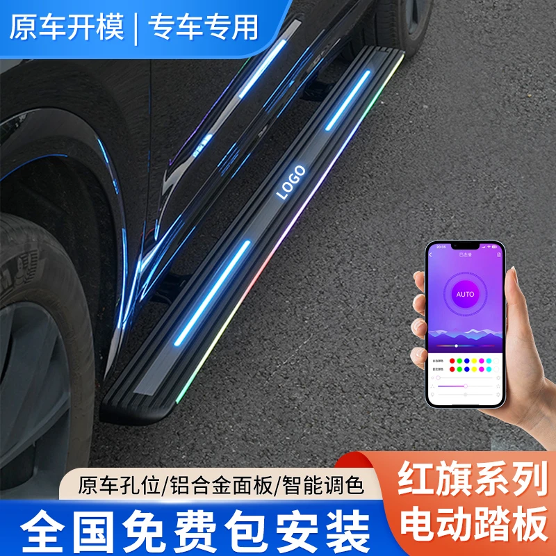 适用红旗HS5电动脚踏板原厂HS7迎宾侧踏板自动伸缩外观改电动踏板