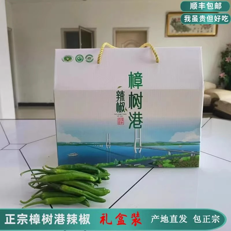 【精品礼盒装】正宗精选樟树港辣椒小青椒湖南软香美味薄皮产地采摘