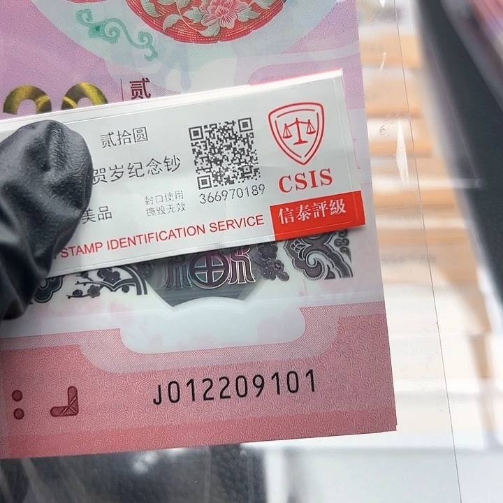 j012209101标十简易封装