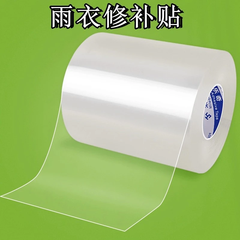 米乐奇单面透明防霉胶带防水防晒无痕强力高粘度雨衣修补贴胶带