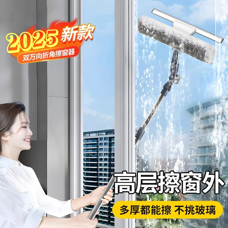 家用楼房加长杆擦窗器玻璃刮水器双面擦高楼高层洗窗刷擦玻璃神器
