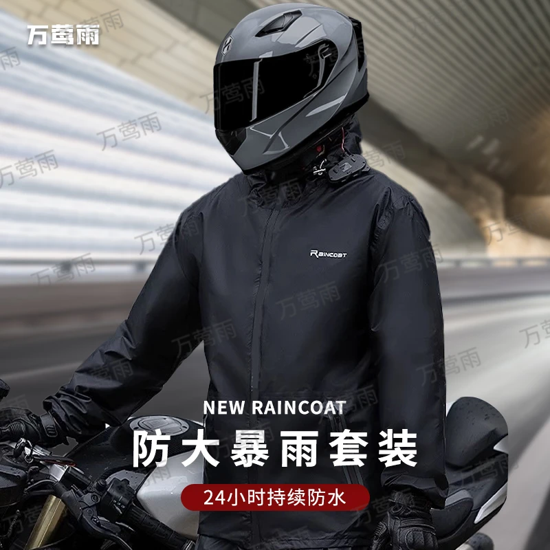 超薄雨衣雨裤套装男女分体式便携轻薄外卖全身防暴雨骑行雨服