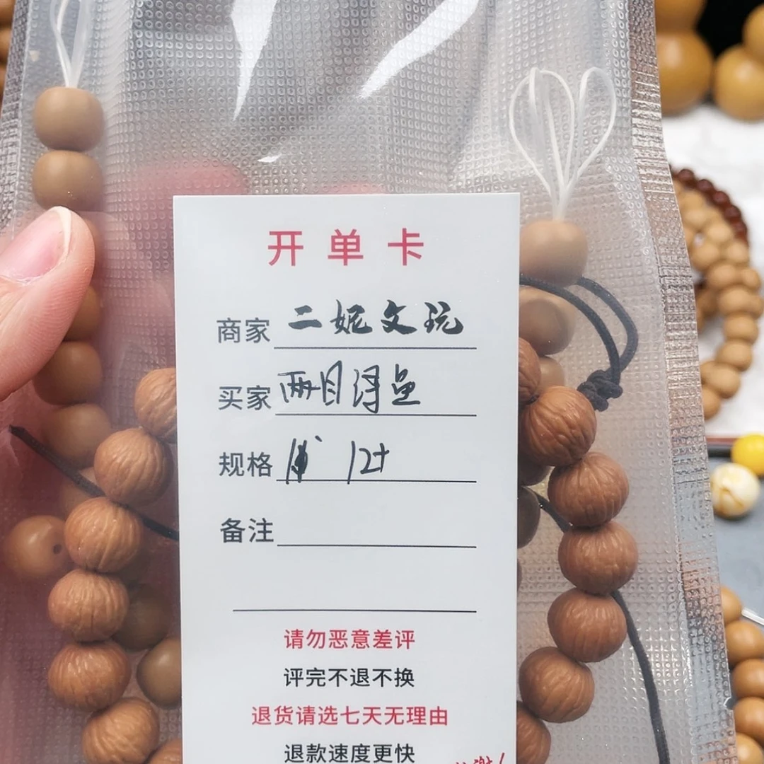 【闪购商品】猴头核桃手串两**鱼猴头核桃精品老型