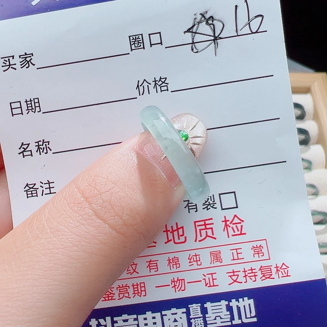 未镶嵌戒指翡翠天然