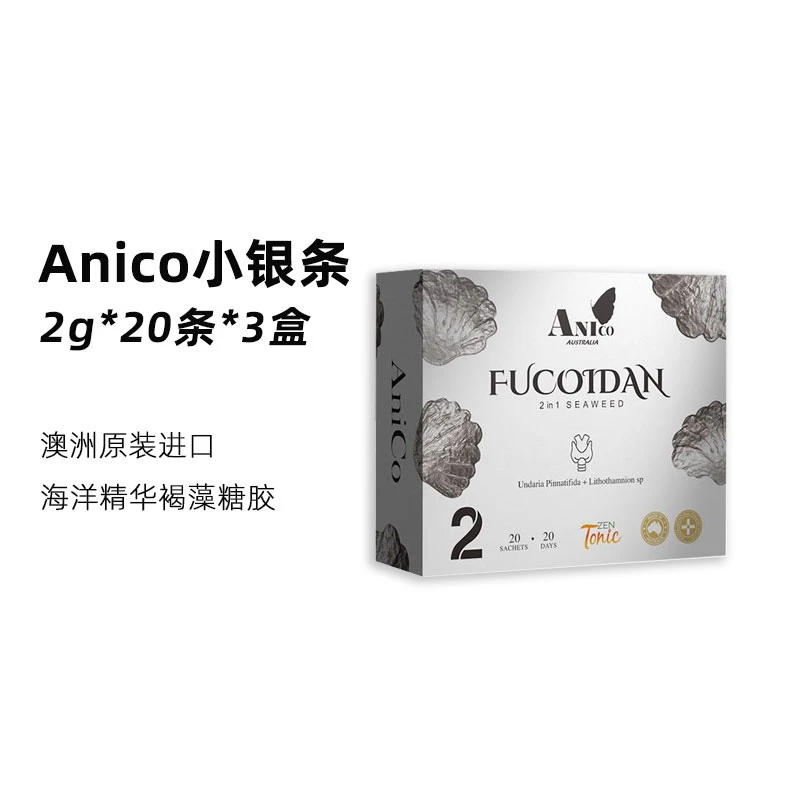 【罗凤魁专属】澳洲原装进口Anico褐藻糖胶女性养护20条/盒  ZB