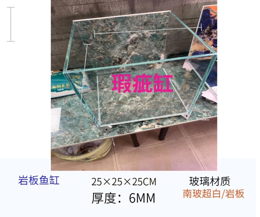 （瑕疵）岩板鱼缸/