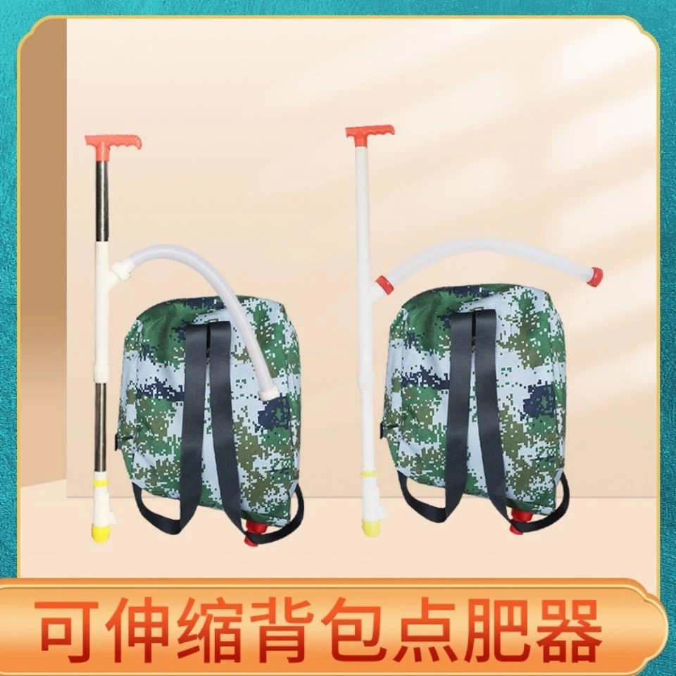 玉米施肥神器农用手动背负式多功能点肥溜肥器追肥全自动撒肥省力