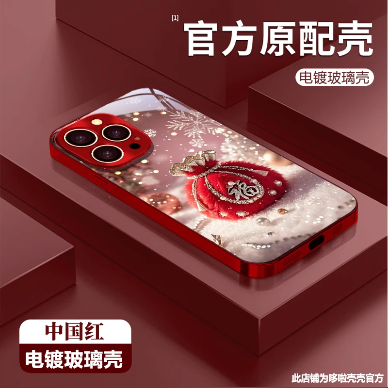 小福袋适用苹果vivo华为oppo小米iPhone17电镀玻璃防摔手机壳潮