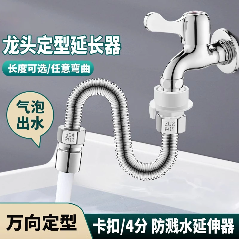 水龙头延长管万向旋转防溅伸缩器接龙头家用不锈钢水管软管神器