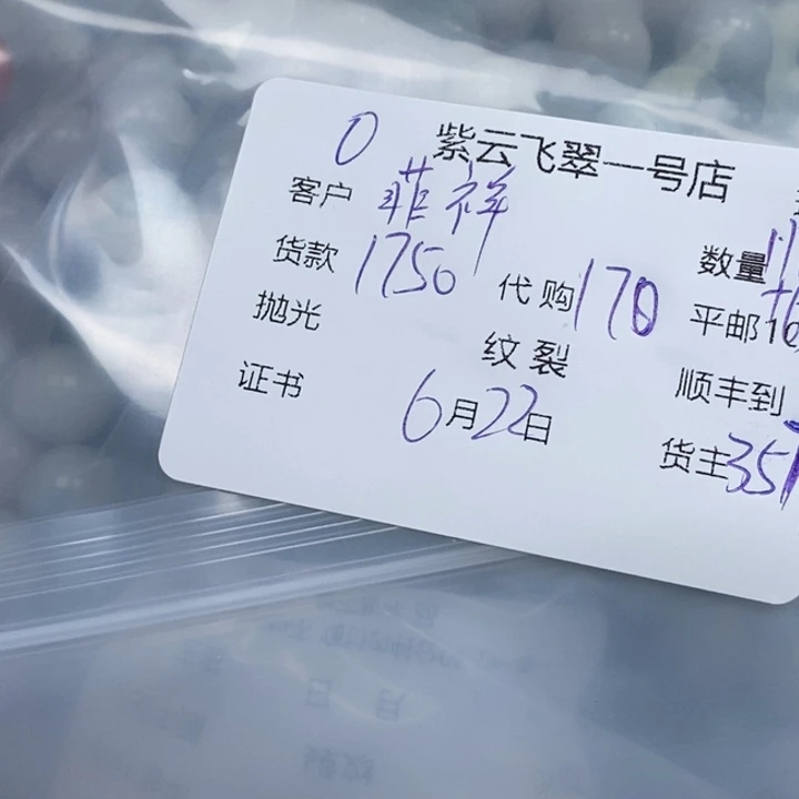 翡翠未镶嵌颈饰菲**饰