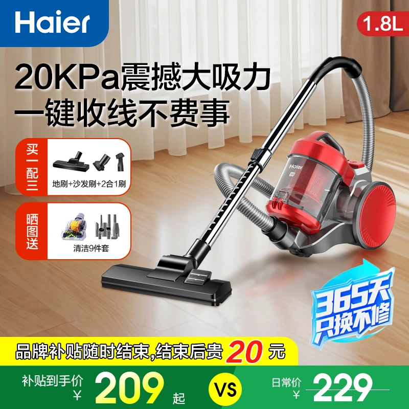海尔卧式吸尘器家用大功率大吸力清洁毛毯沙发宠物毛发一键收线