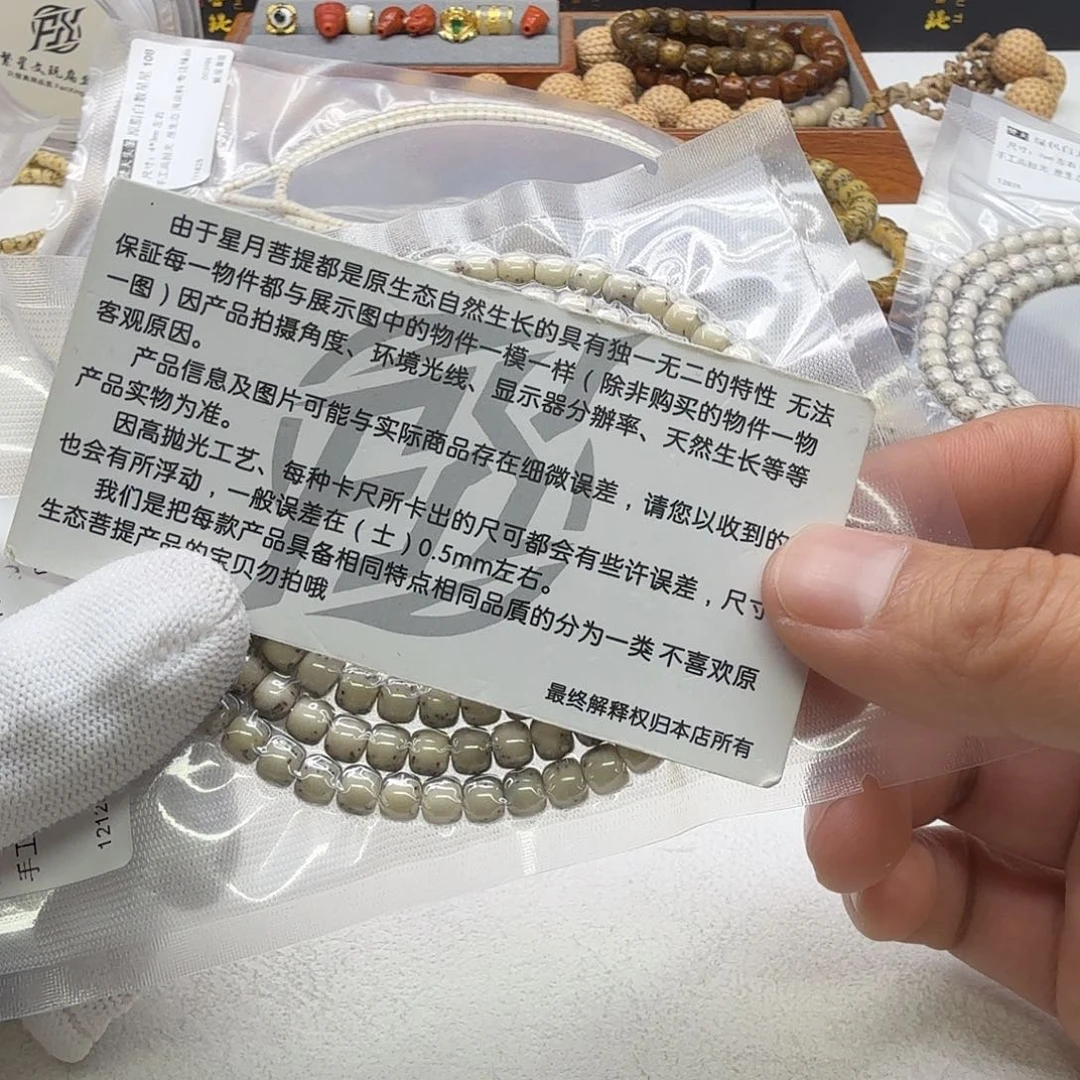 星月菩提吊坠32梵天糯冰石玉河豚6左右108