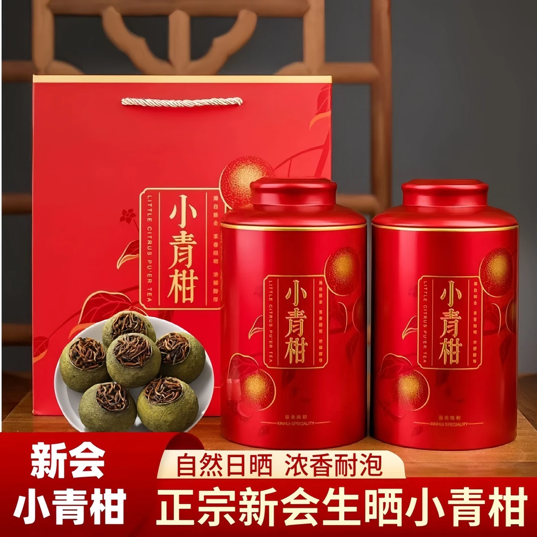 正宗新会小青柑普洱茶陈皮宫廷柑普茶普洱熟茶精品罐装送袋子