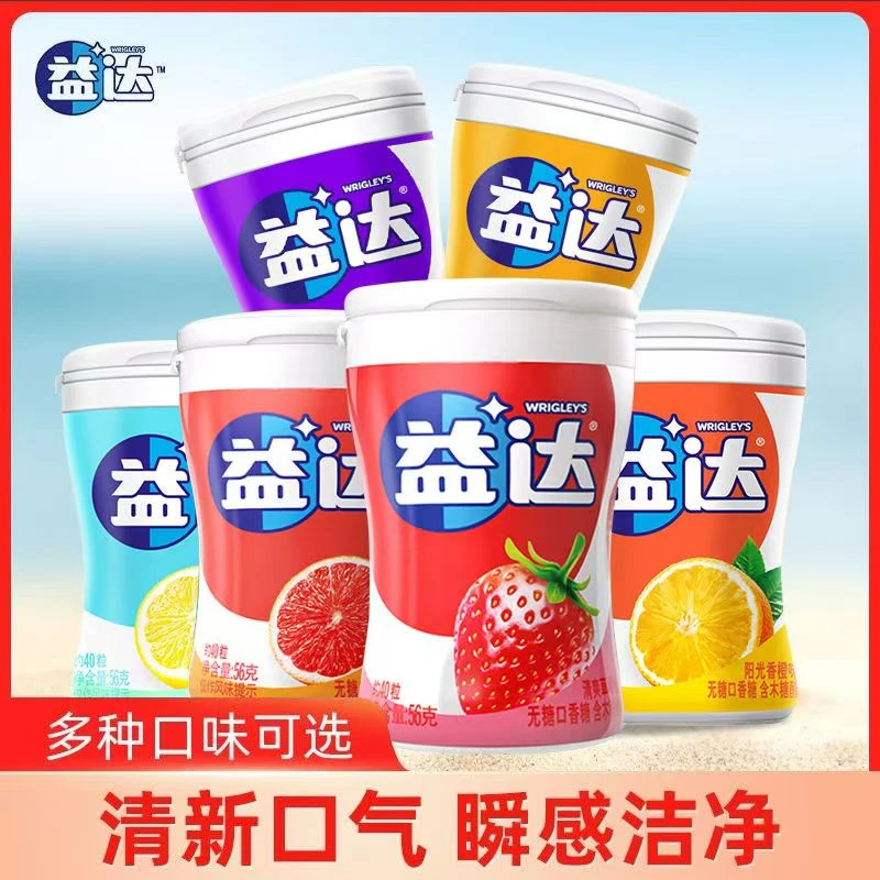 玛氏箭牌益达口香糖40粒木糖醇56g多口味冰柠薄荷味口气清新