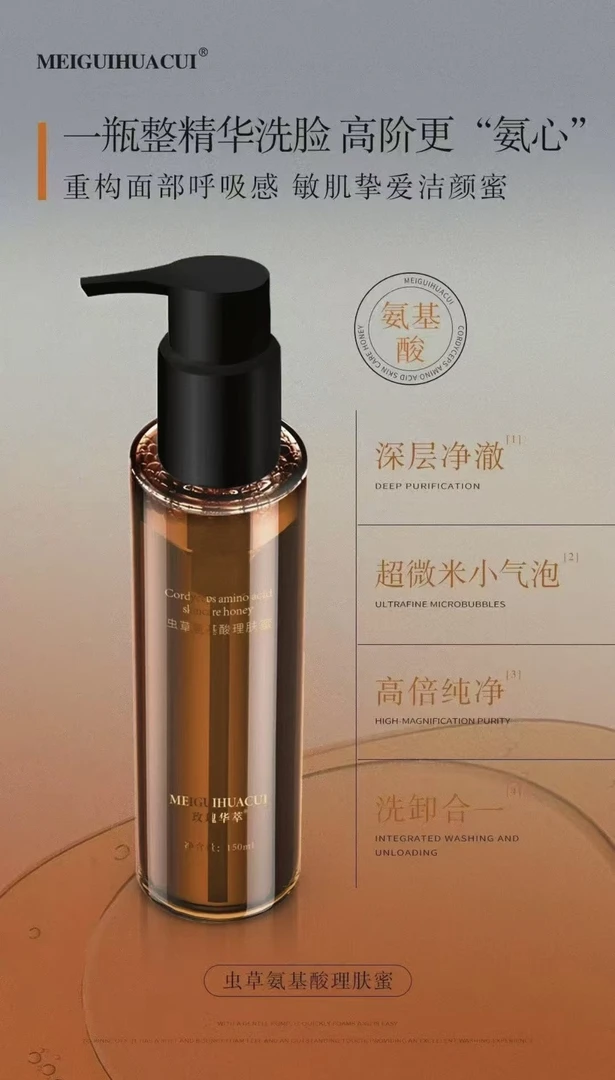 深层清洁虫草天然成分温和洗面奶送格子1片次抛早晚1天