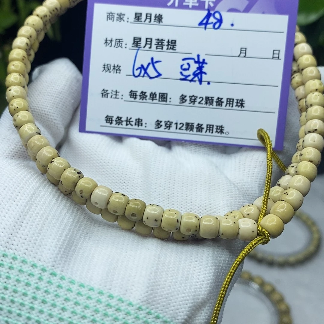 星月菩提吊坠48……