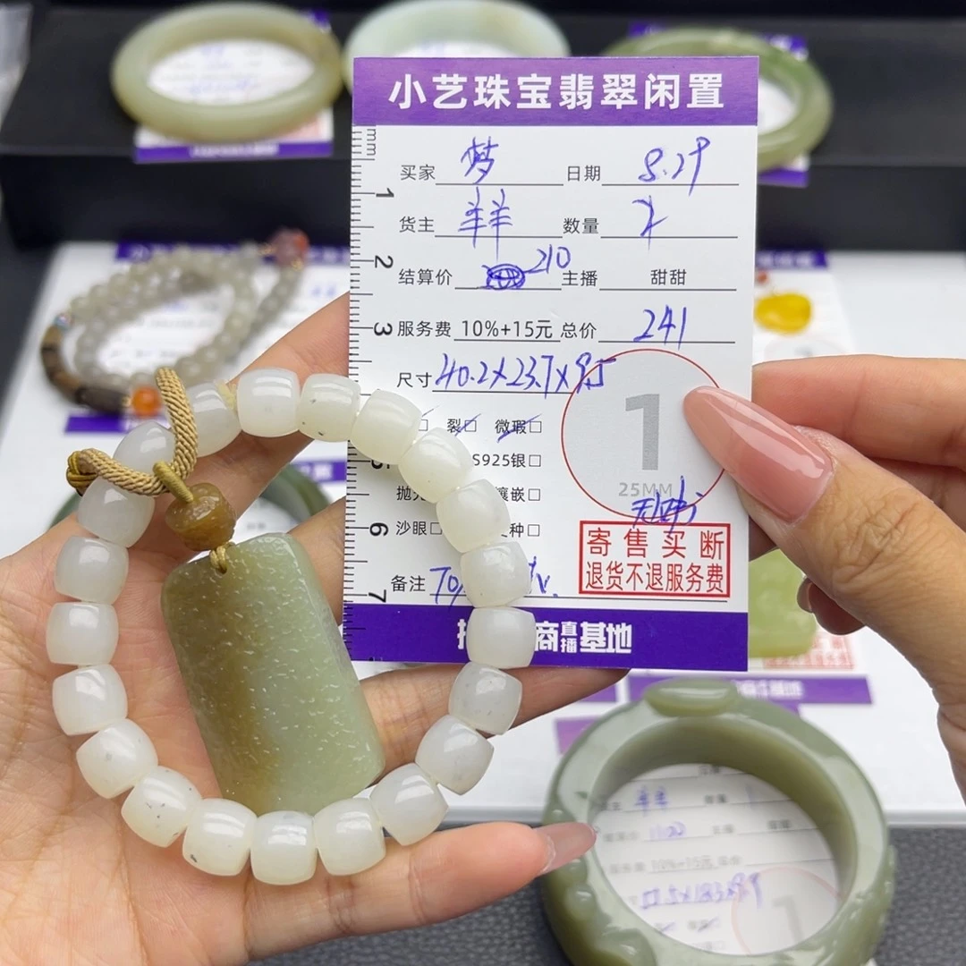 梦***未镶嵌手串和田玉