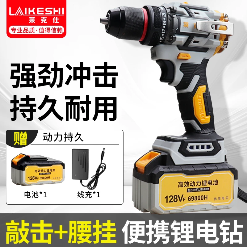 大钢炮手电钻带背板可敲击【一电一充】