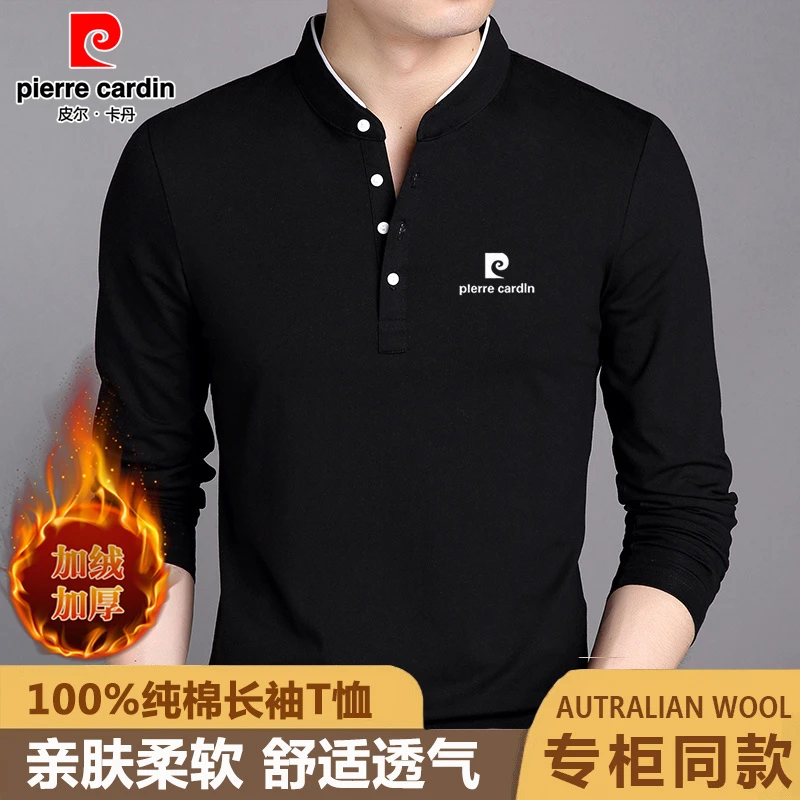 皮尔卡丹男士长袖纯棉T恤秋冬季加绒加厚立领时尚休闲上衣打底衫