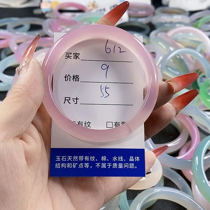 手镯玛瑙/玉髓未镶嵌612
