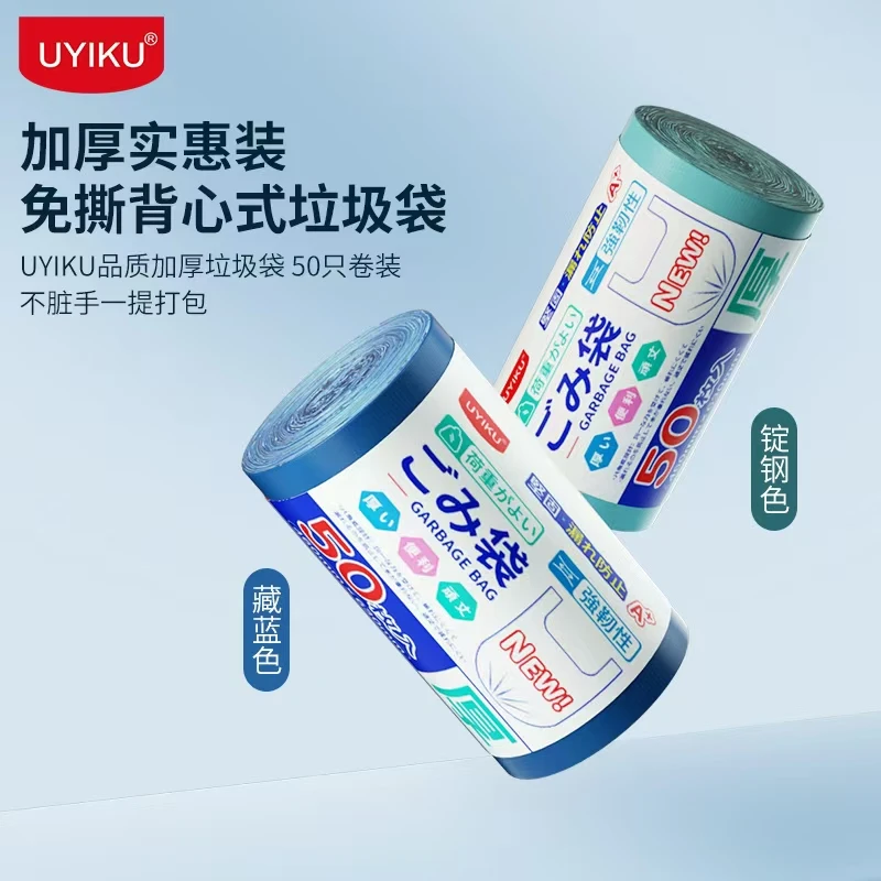 50只免撕背心垃圾袋