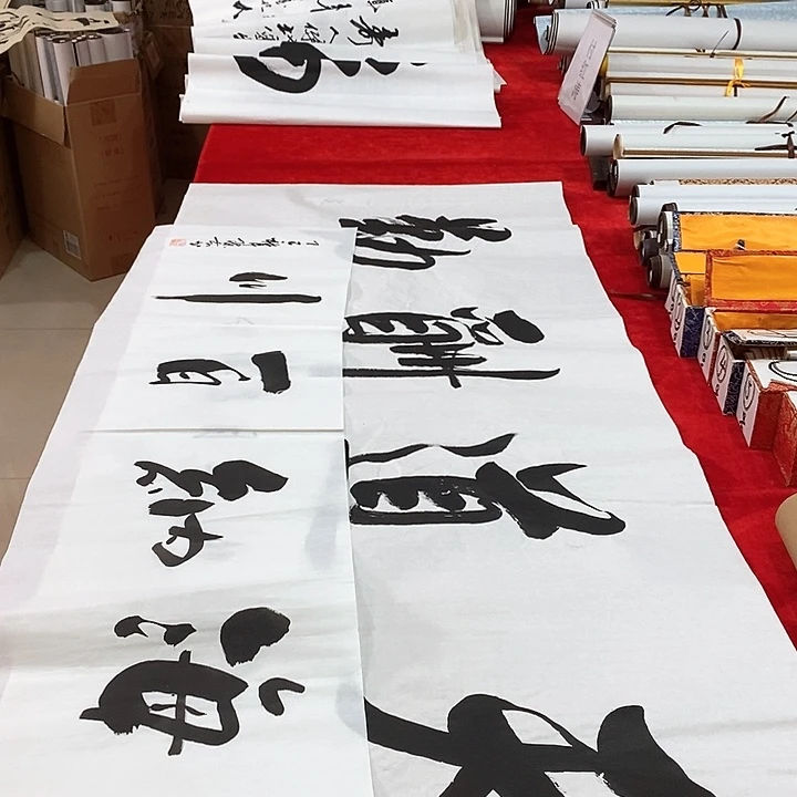 书法手写手绘作品