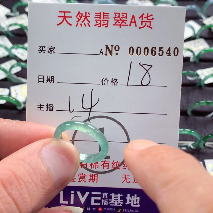 翡翠戒指未镶嵌翡翠戒指