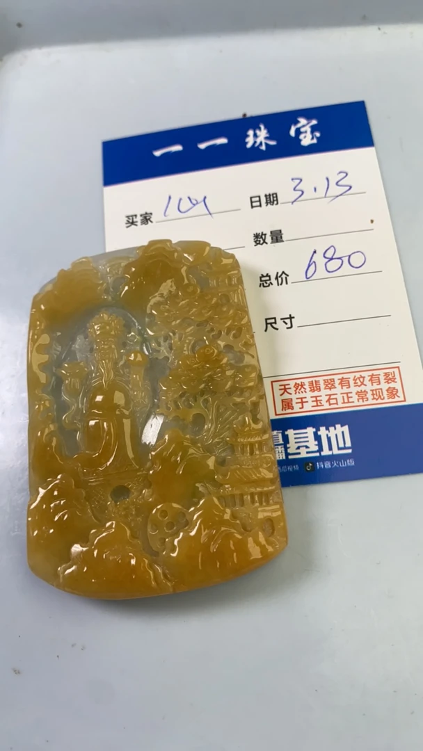天然翡翠精品挂件