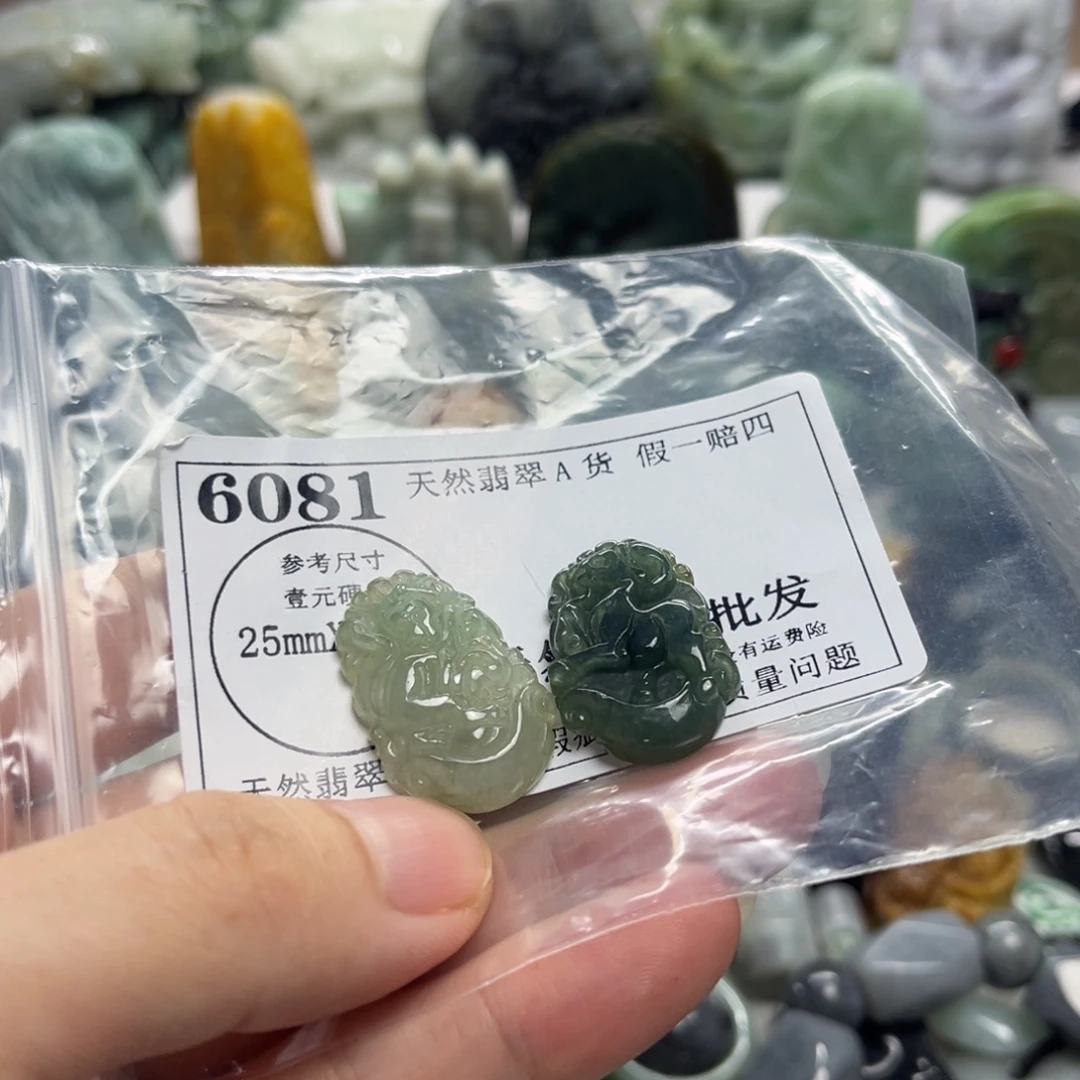 蓝***天翡翠未镶嵌吊坠(不含链)6081
