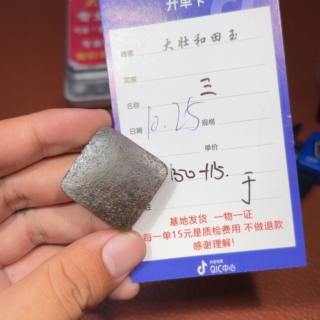 未镶嵌和田玉挂件三****父