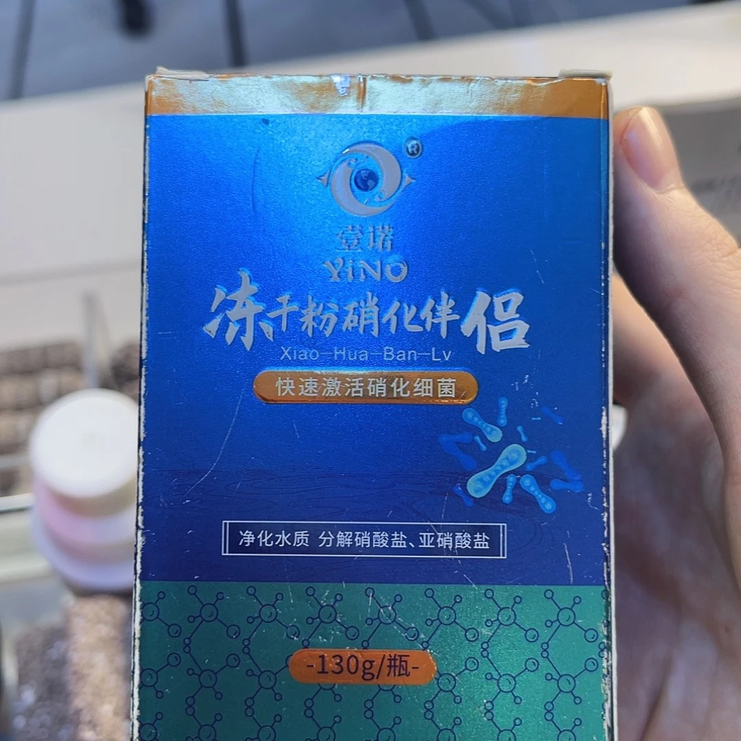 一瓶冻干粉130克