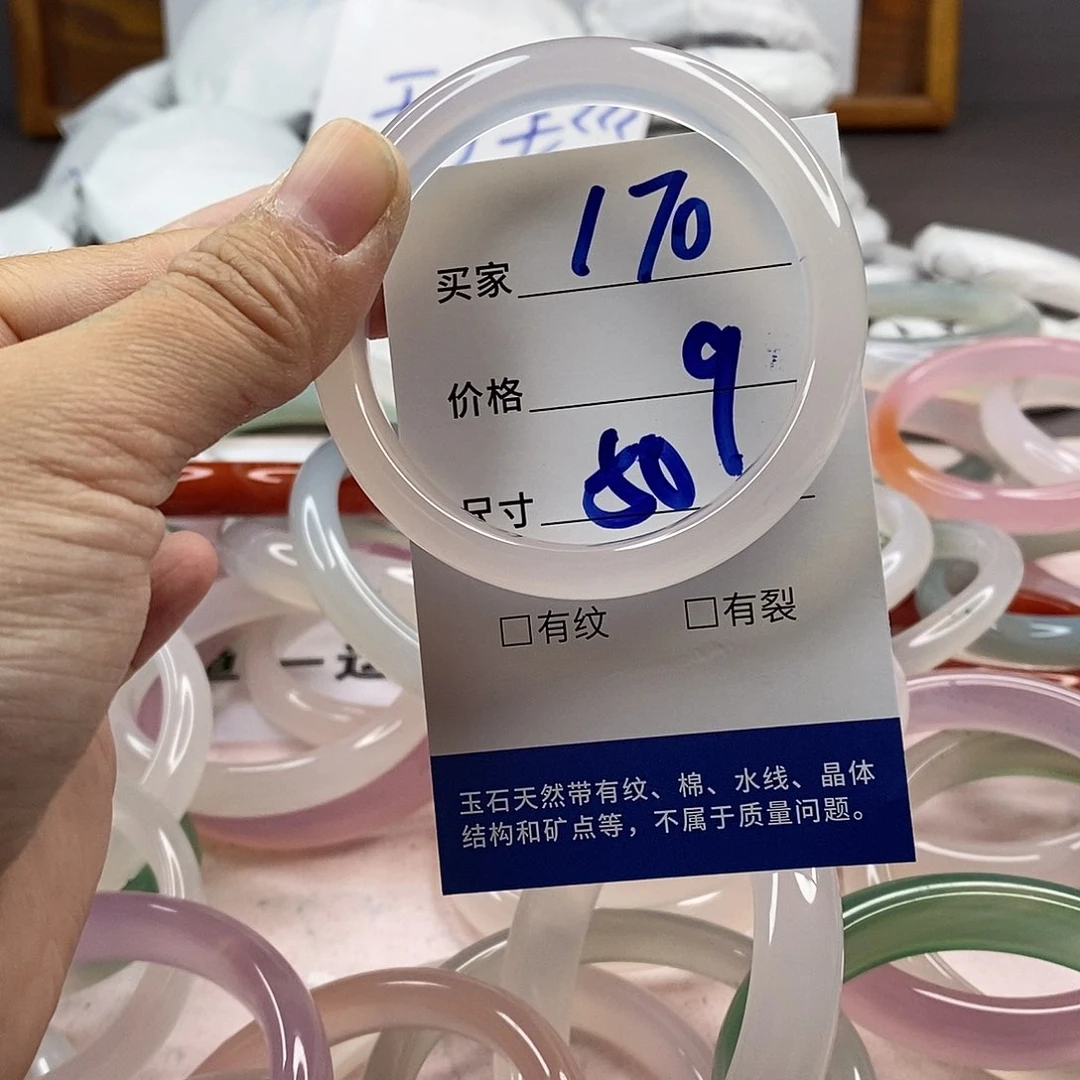 玛瑙/玉髓手镯未镶嵌170