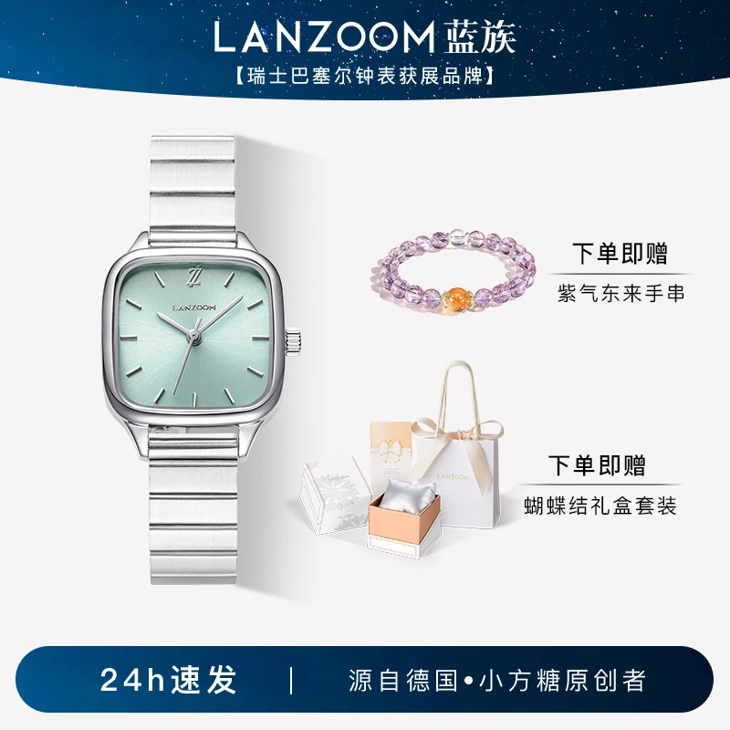 德国LANZOOM蓝族冰绿小方表手表女小绿表轻奢女友生日礼物