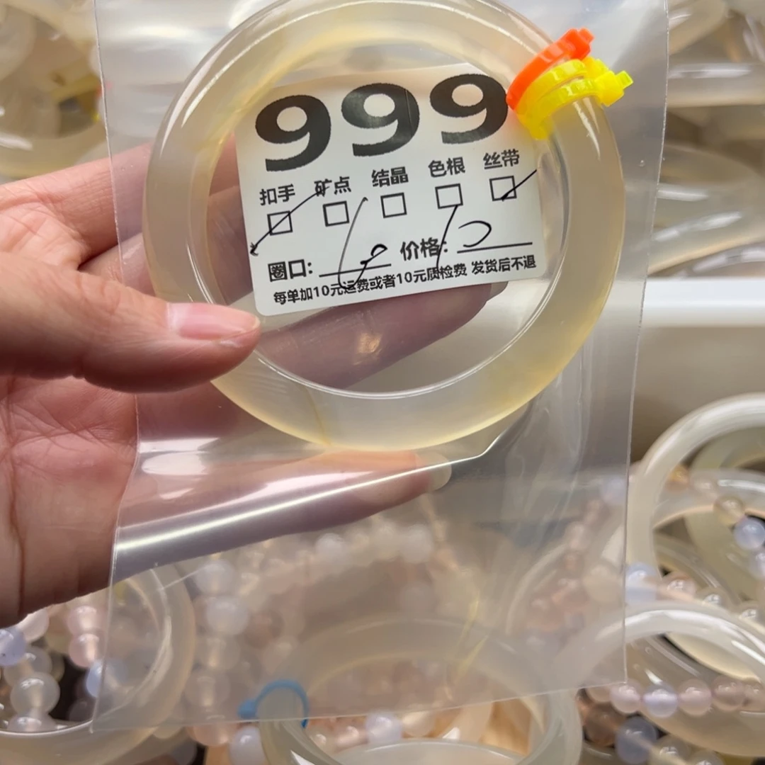 手镯玛瑙/玉髓未镶嵌999