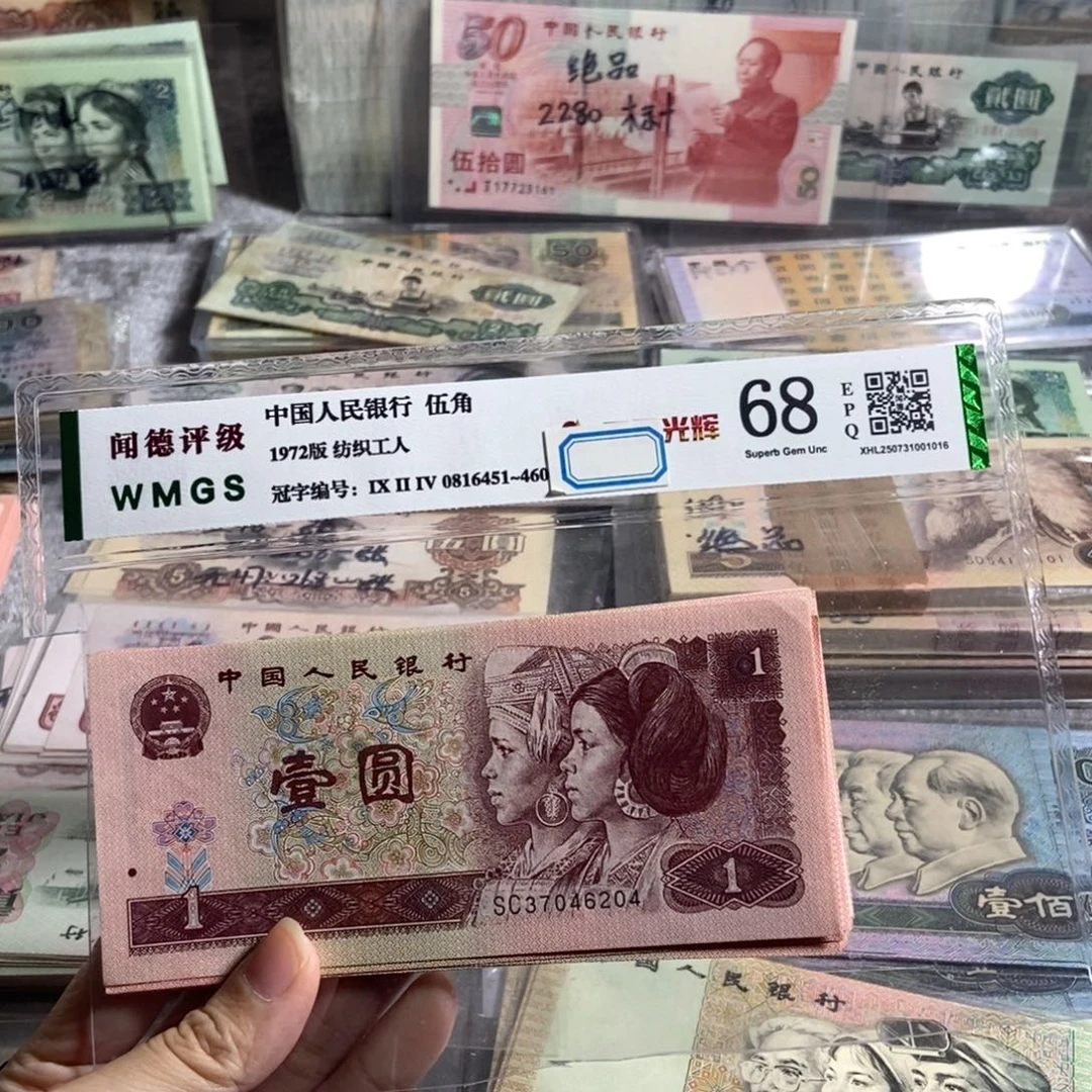 96年一元全新20枚散张，平均3块4一张