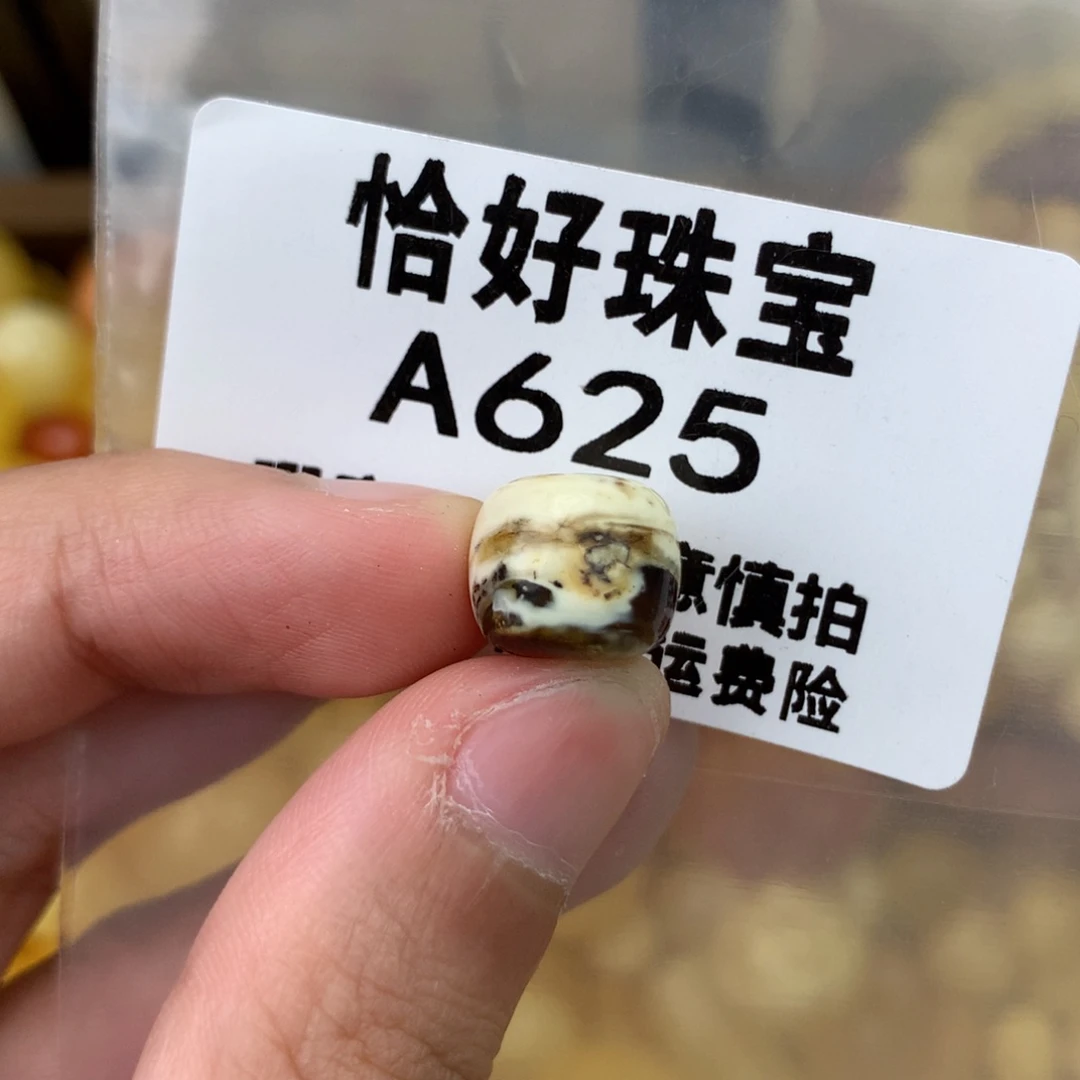 未镶嵌琥珀珠宝奇石11.4×9.8