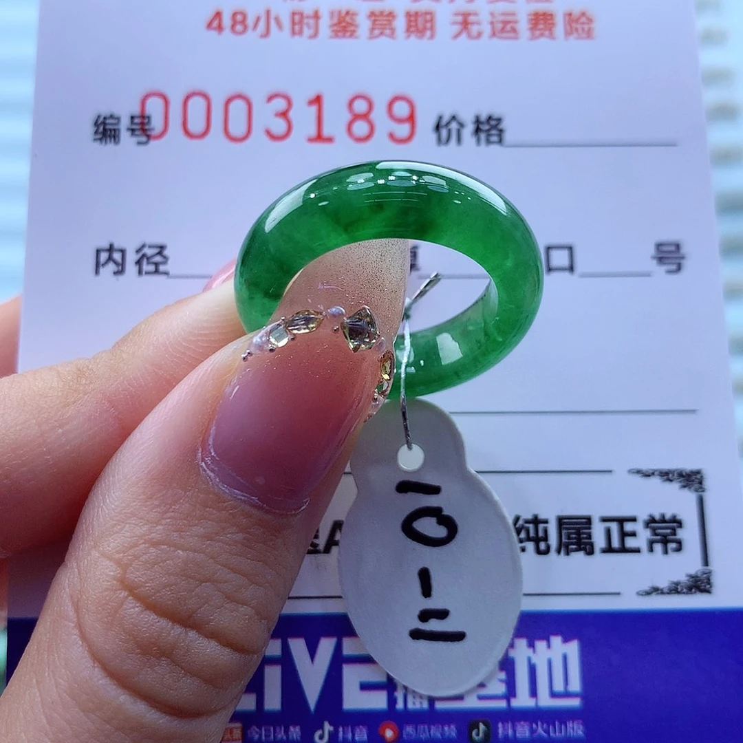 未镶嵌戒指翡翠翡翠