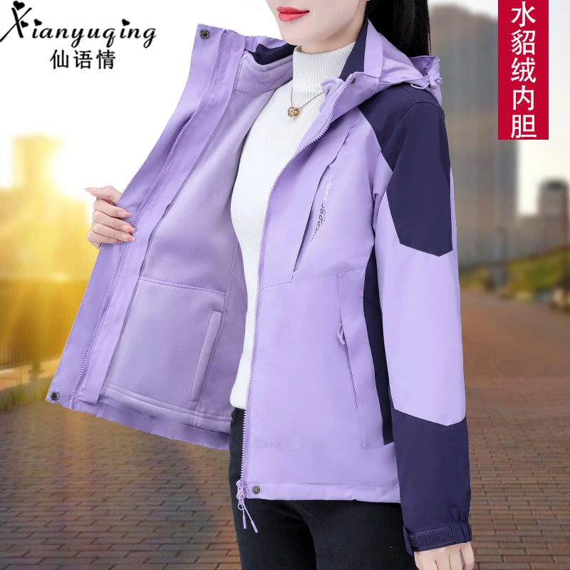 【官方正品】仙语情三合一女士加绒加厚冲锋衣户外防风休闲外套女