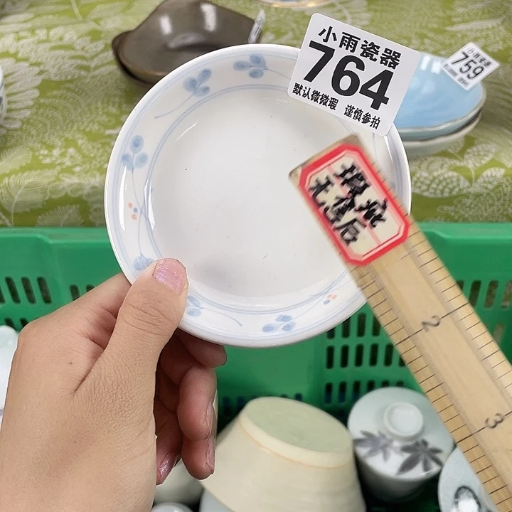 19.9包邮瓷器微瑕