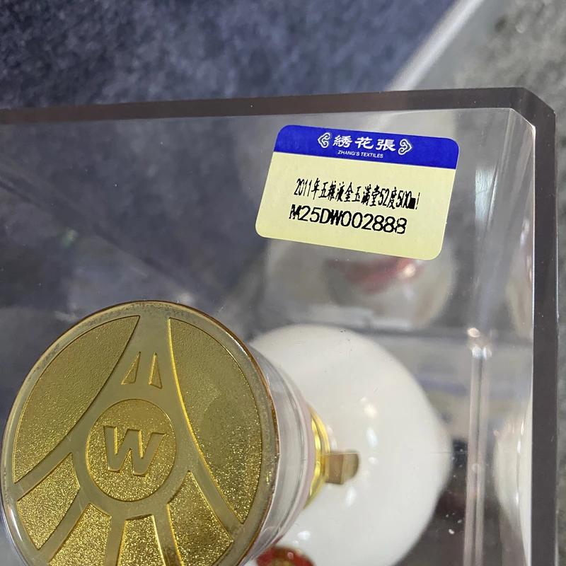 2011年五粮液金玉满堂52度500ml-M25DW002888-01