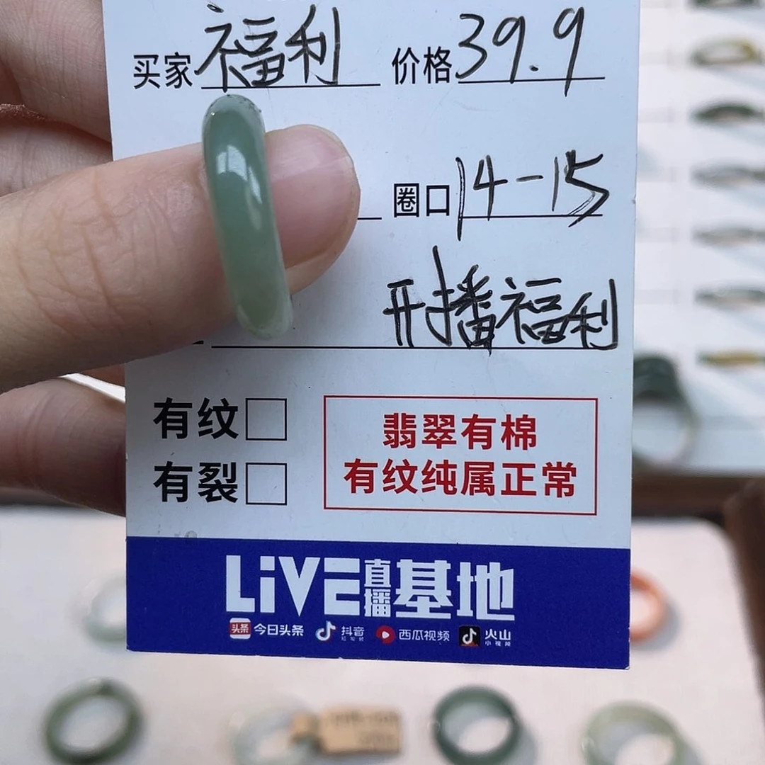 未镶嵌戒指翡翠天然翡翠