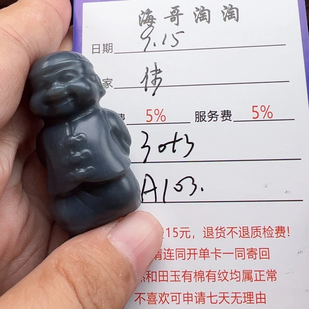 未镶嵌和田玉挂件伟*