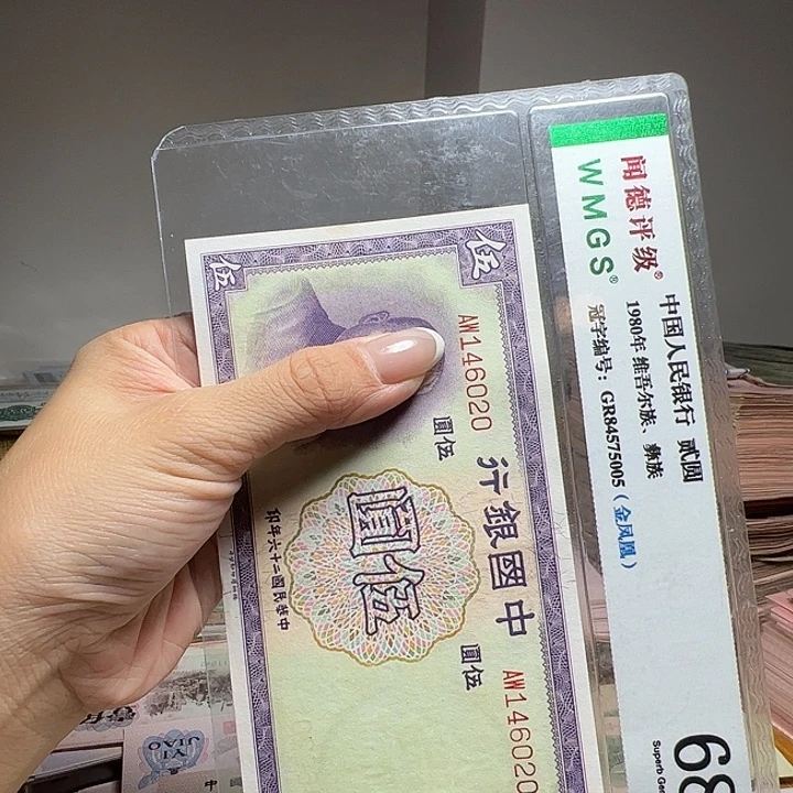 退市人民币1张如图
