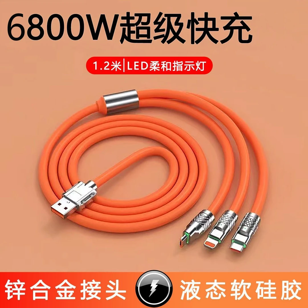 准新品 帮你选数码优选 一拖三快充数据线