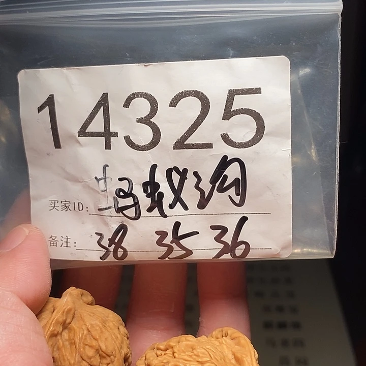 文玩核桃把件文玩核桃把件