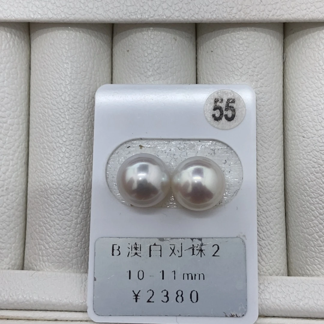 定制海水珍珠未镶嵌裸珠澳白对珠10.8mm