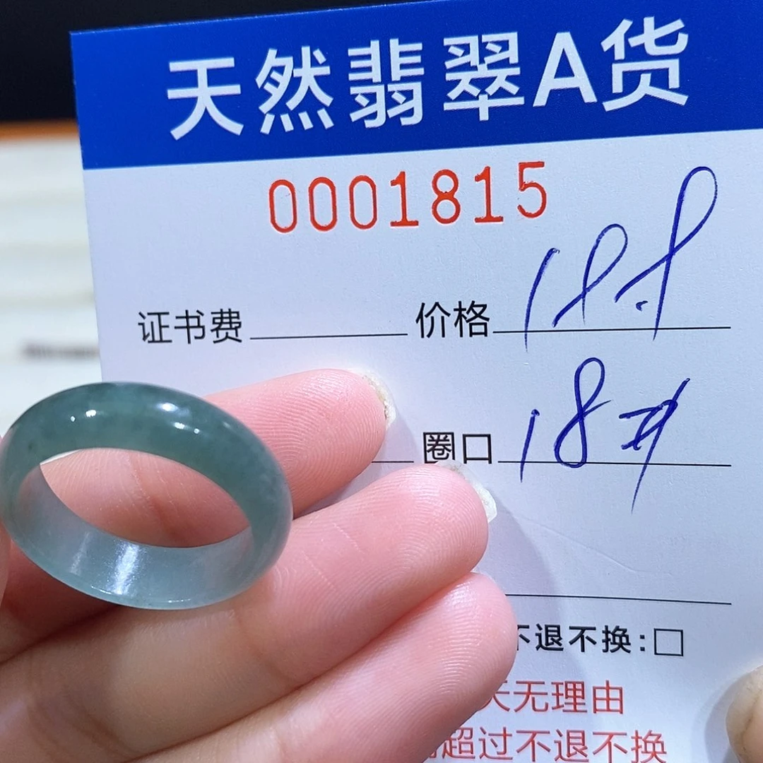 翡翠戒指未镶嵌翡翠