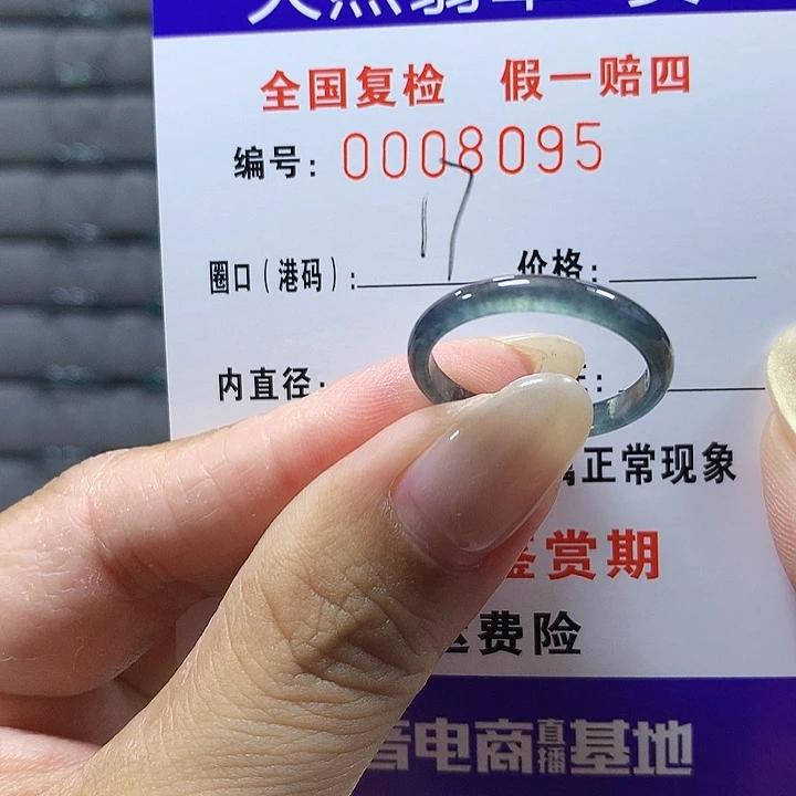 翡翠未镶嵌戒圈8095