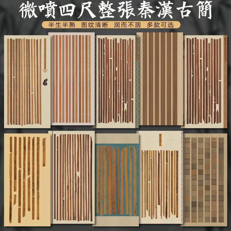 墨语宣秦风汉简四尺怡作品纸蜡染小楷小行书比赛投展宣纸